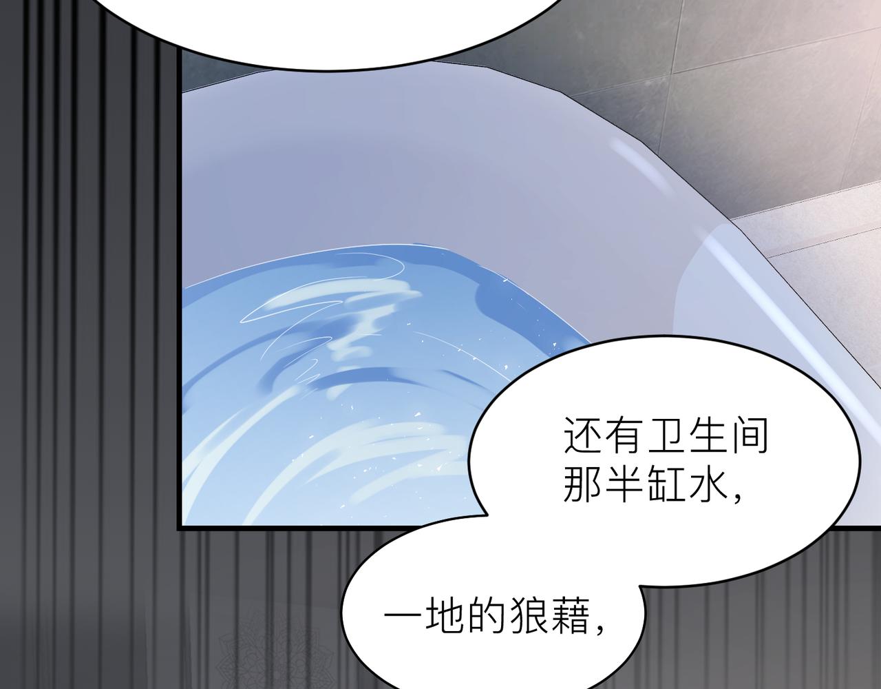 第17话 你们越界了吗？10