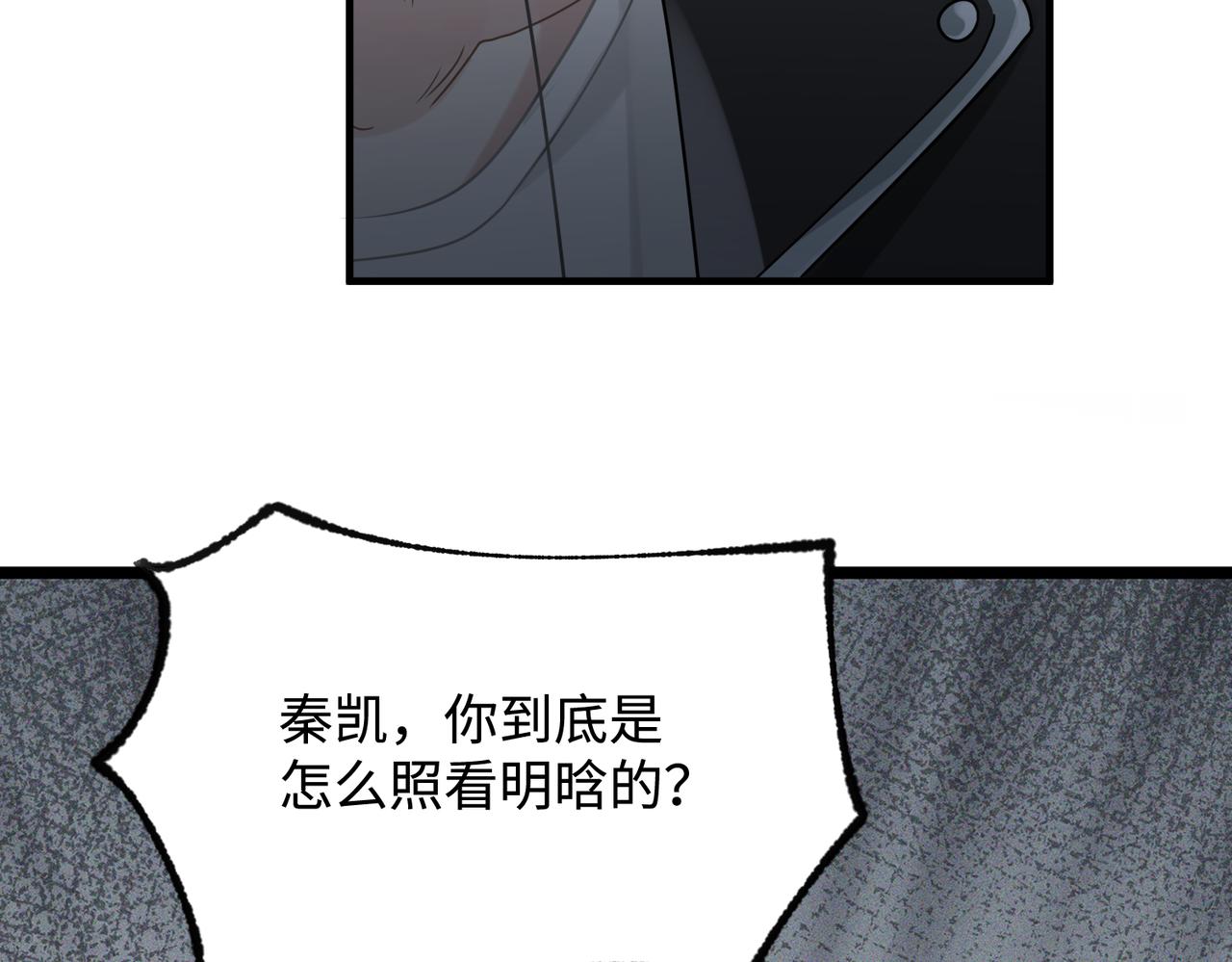 第76话 失忆43