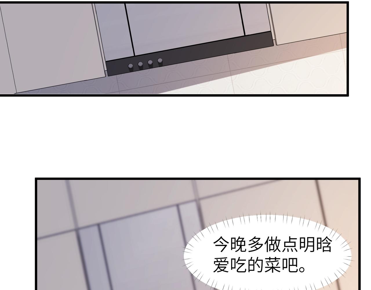 第38话 武喆打翻醋坛！6