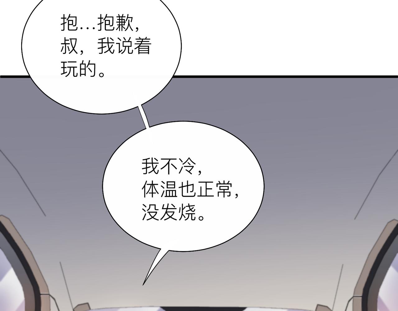 第25话 你我必须做个了断14