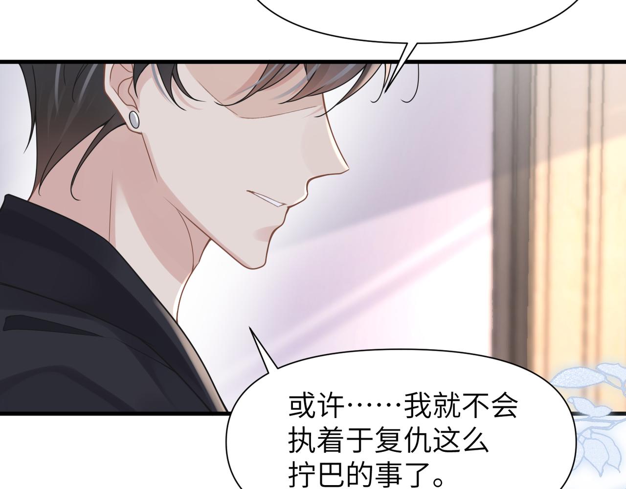 第49话 意外的修罗场！21
