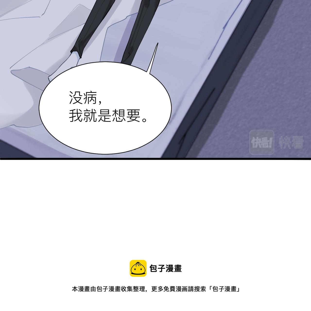 第31话 明晗豁出去了40
