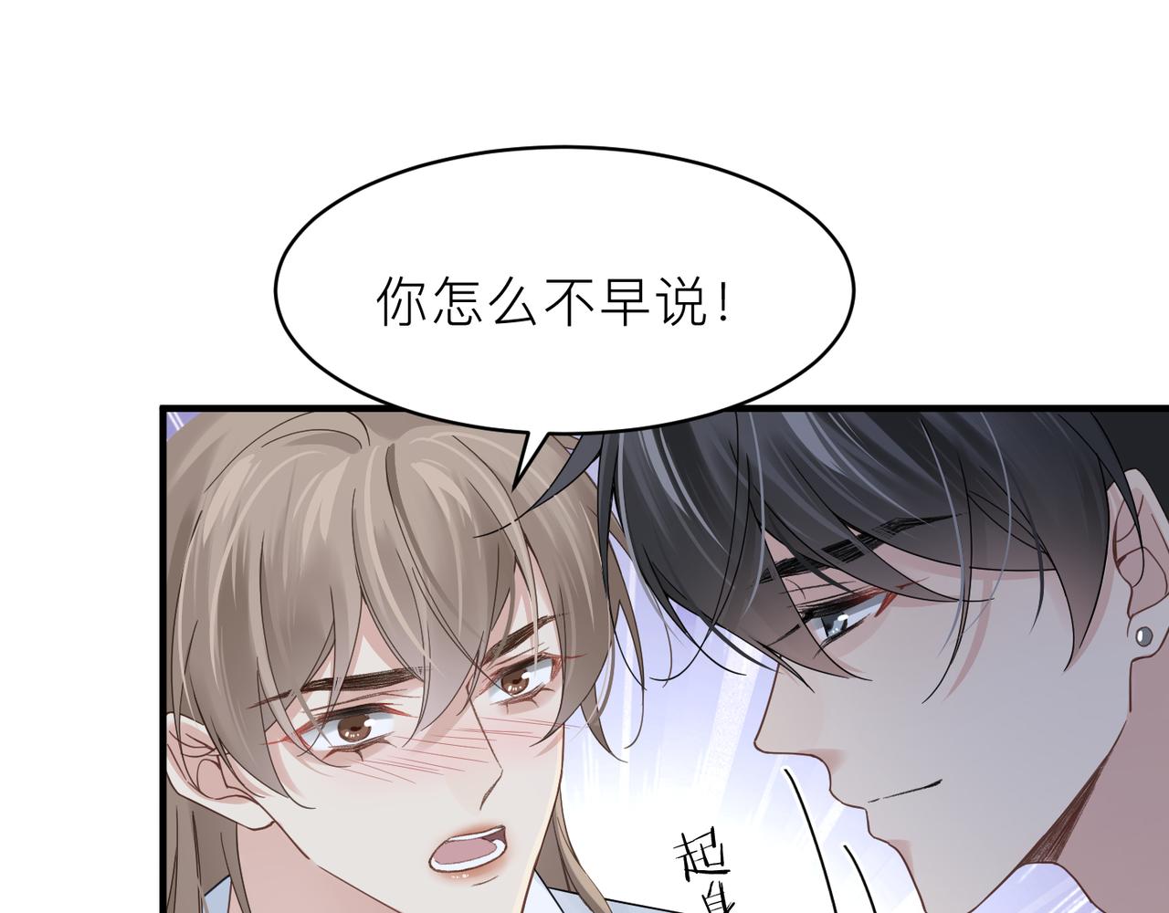 第22话 难见的温柔23