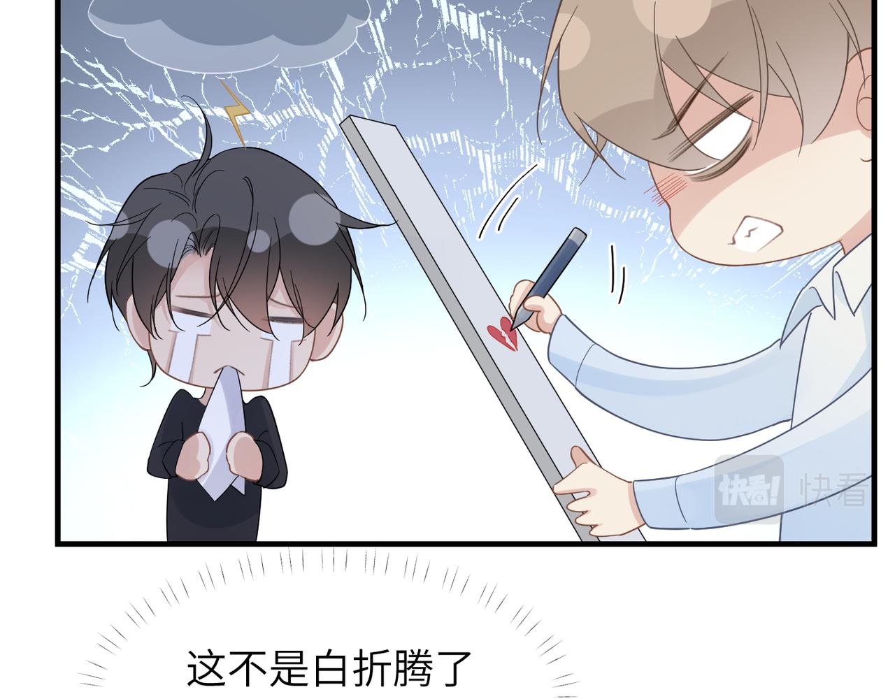 第35话 追妻就要big胆一点54