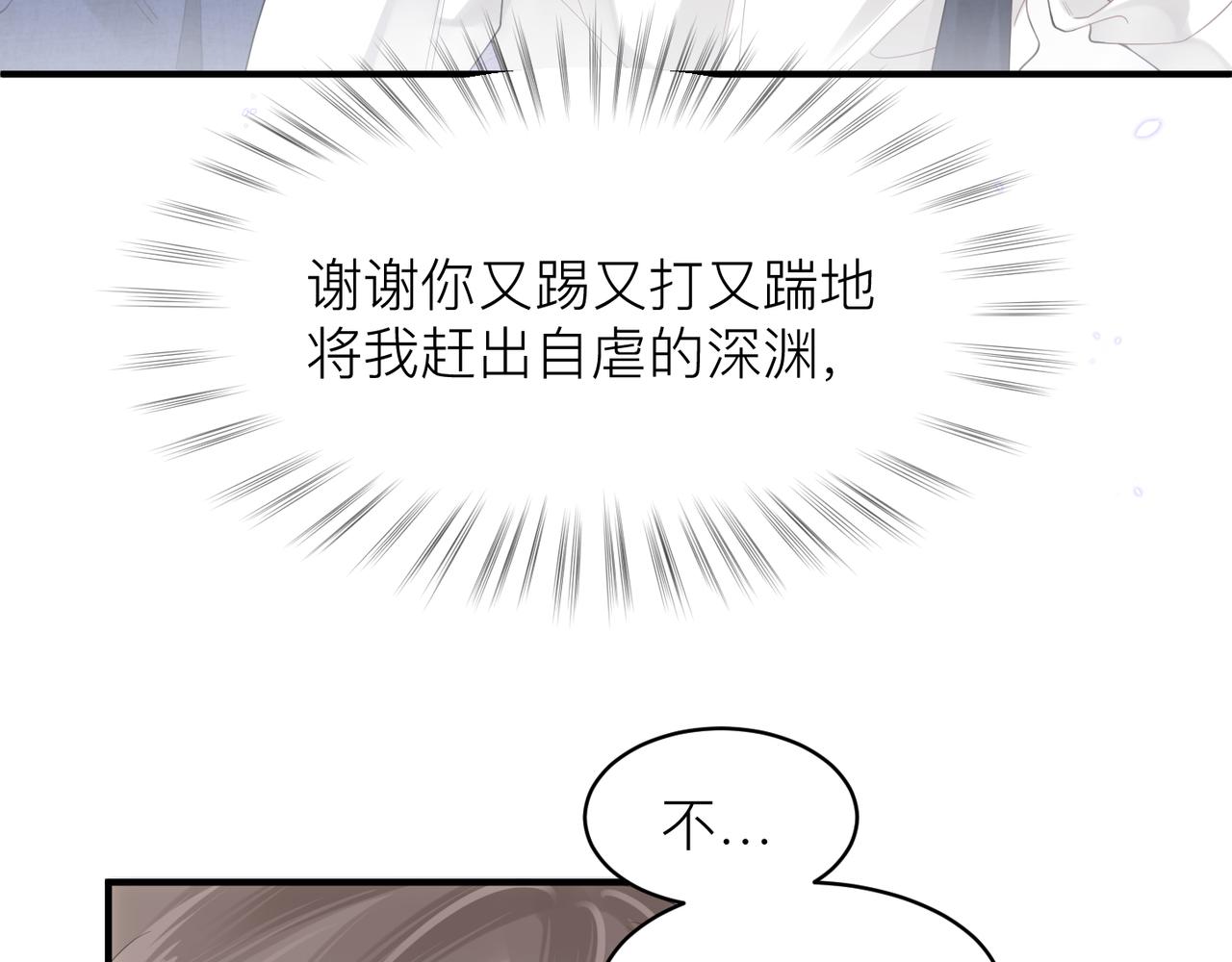 第12话 暗生情愫50