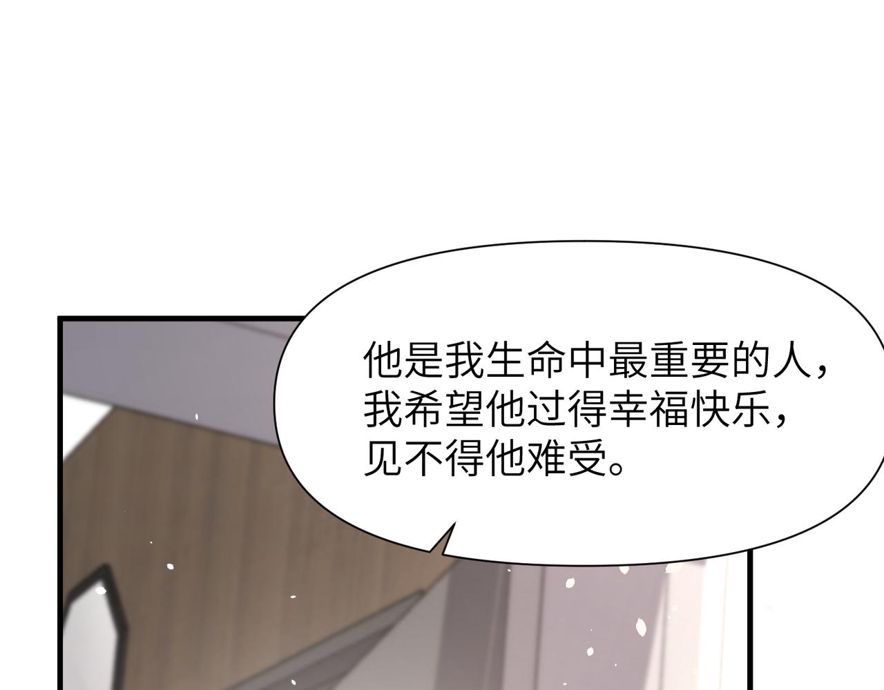 第52话 别再伤他的心！88