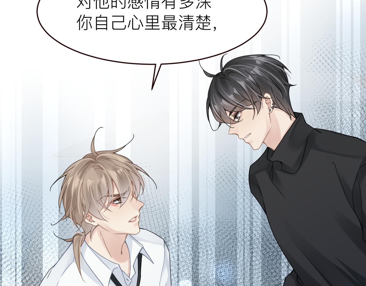 第17话 你们越界了吗？41