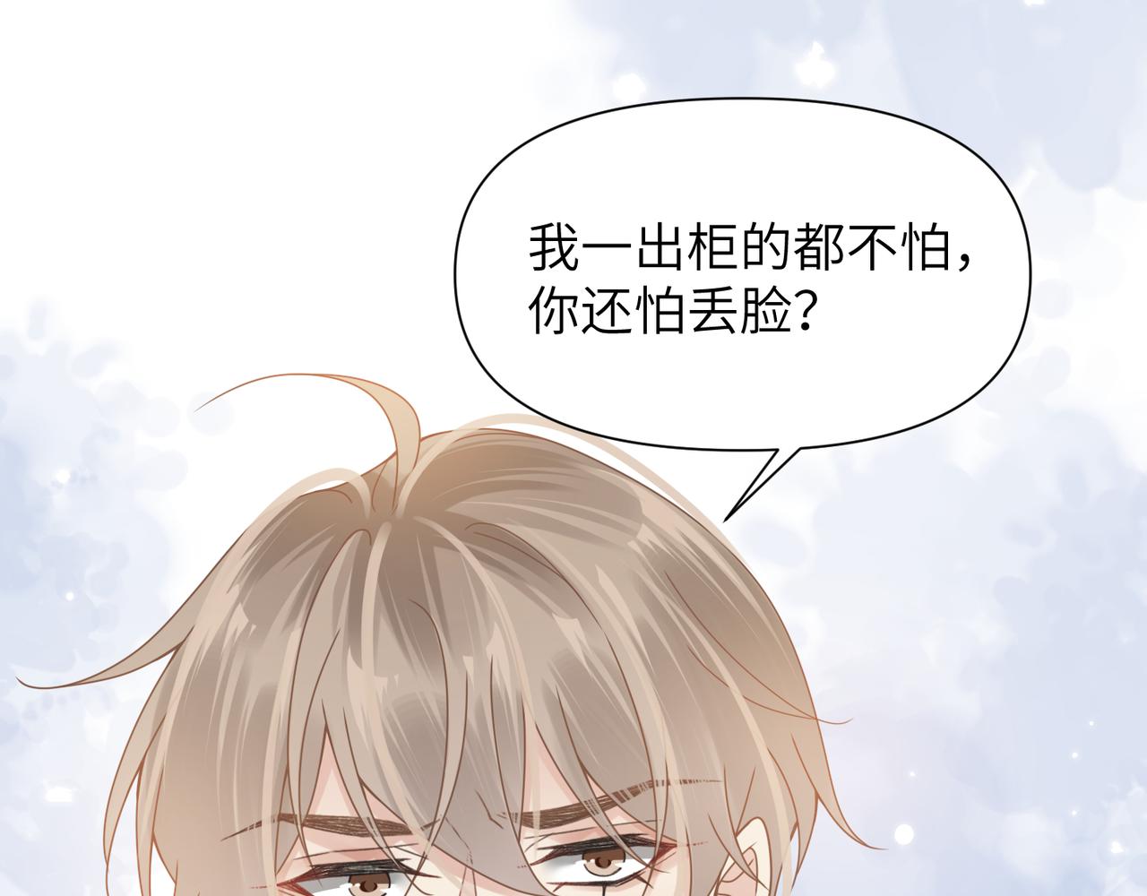 第50话 明晗要分手47