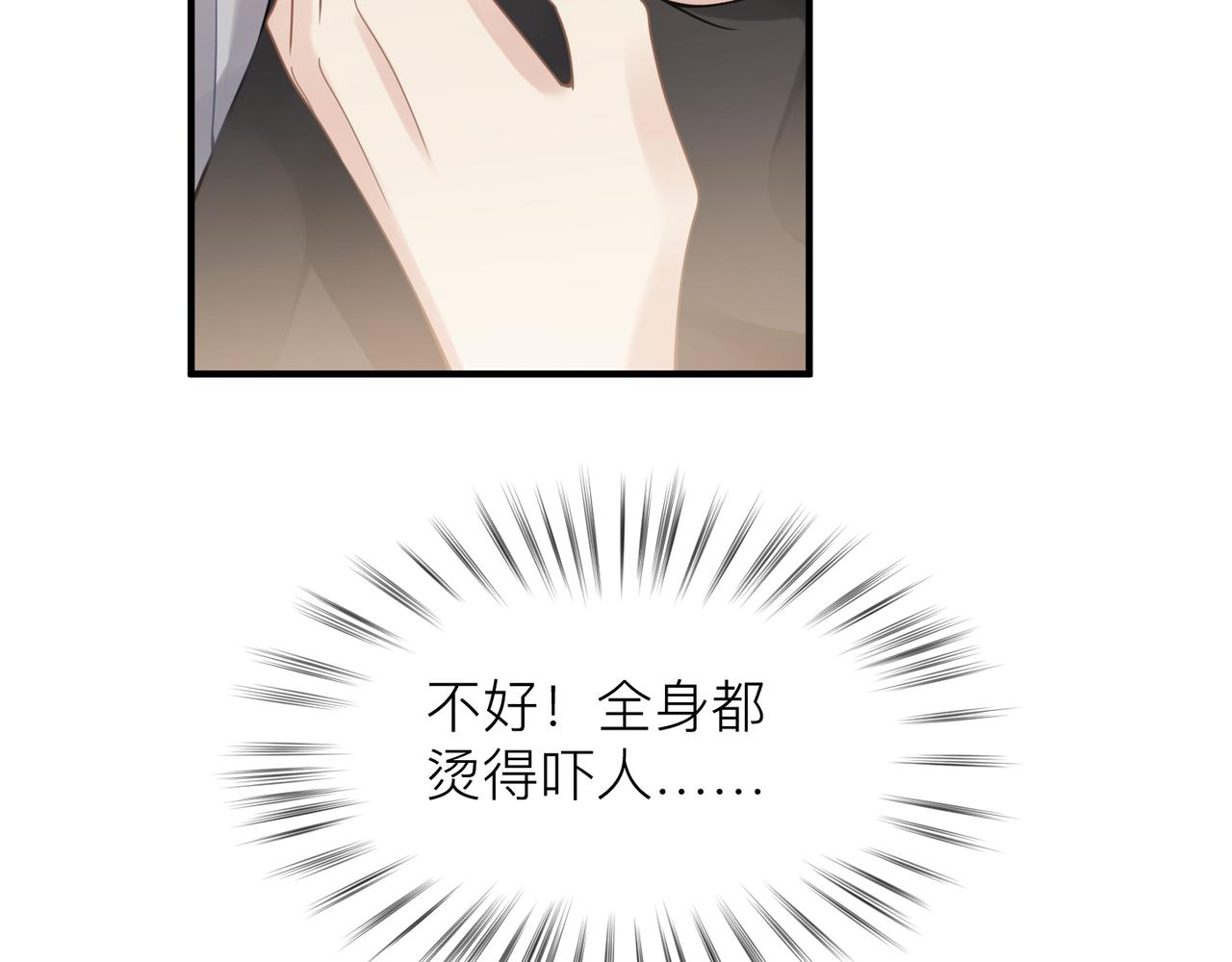 第13话 讨点甜蜜的补偿17