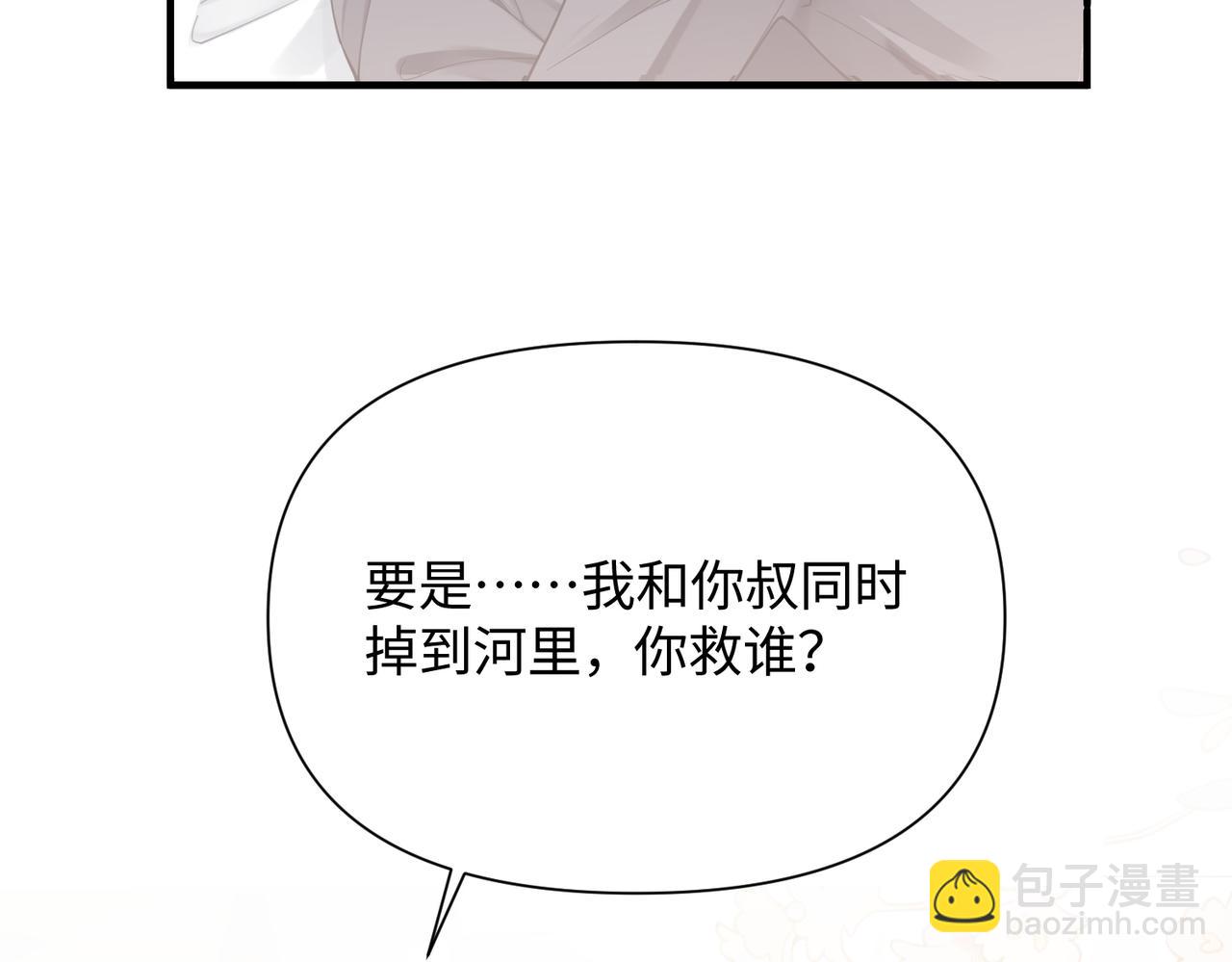 第74话 明晗小任性83