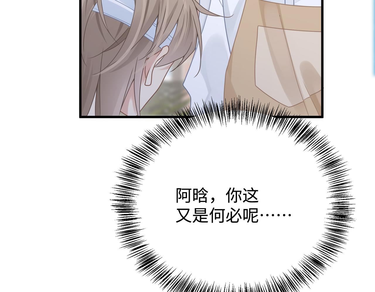 第77话 隐情58
