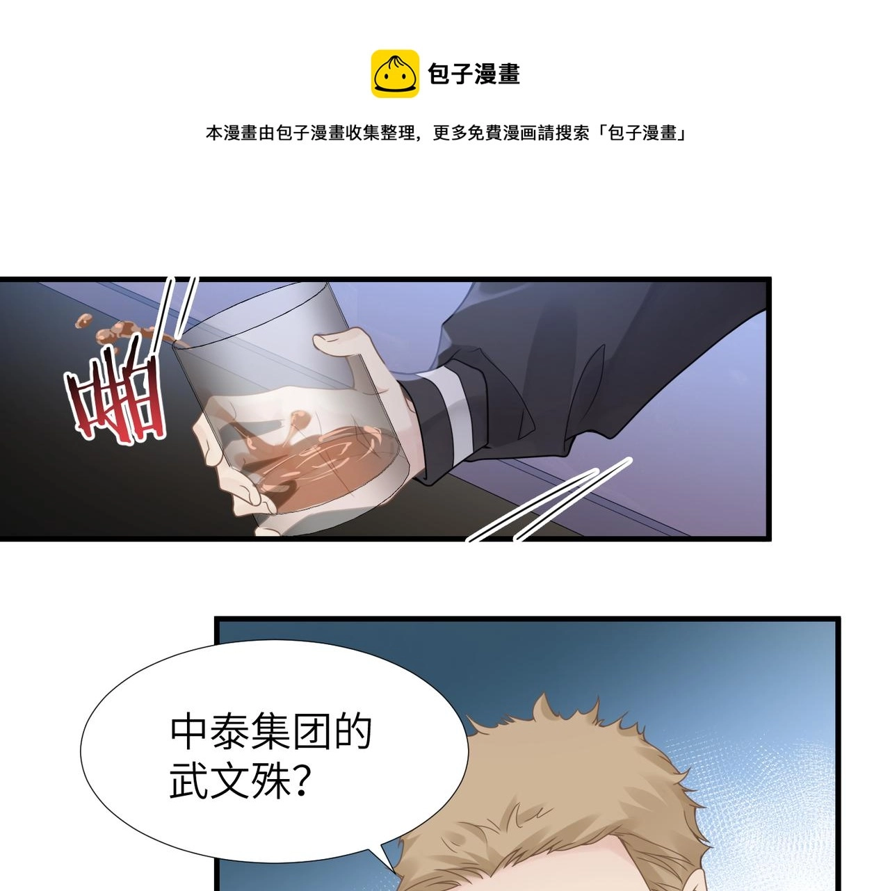 第36话 软肋60