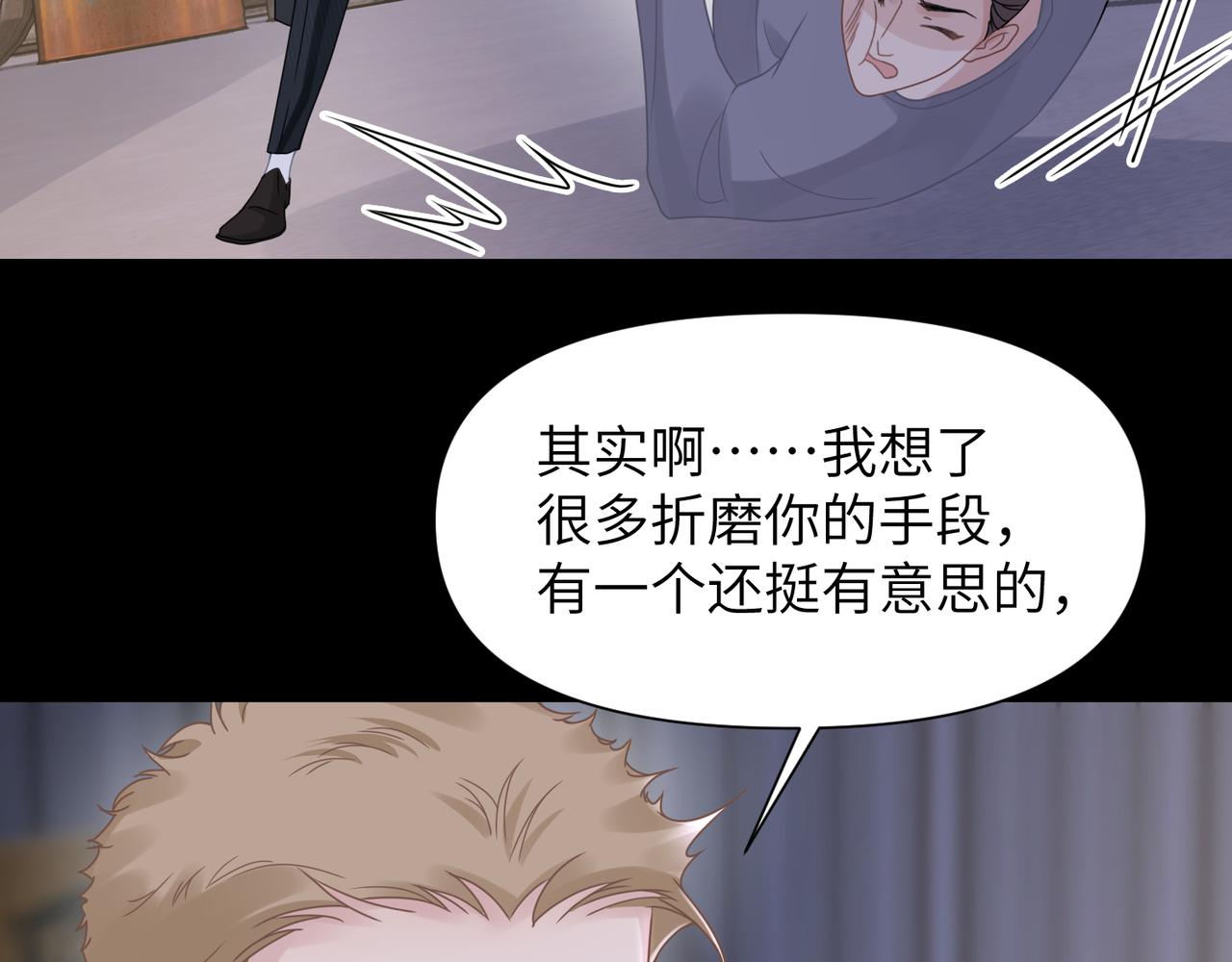 第58话你比生命更重要6