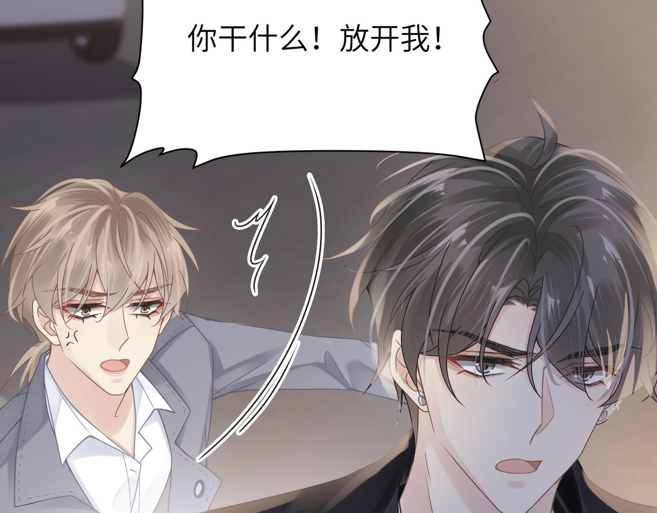 第50话 明晗要分手35