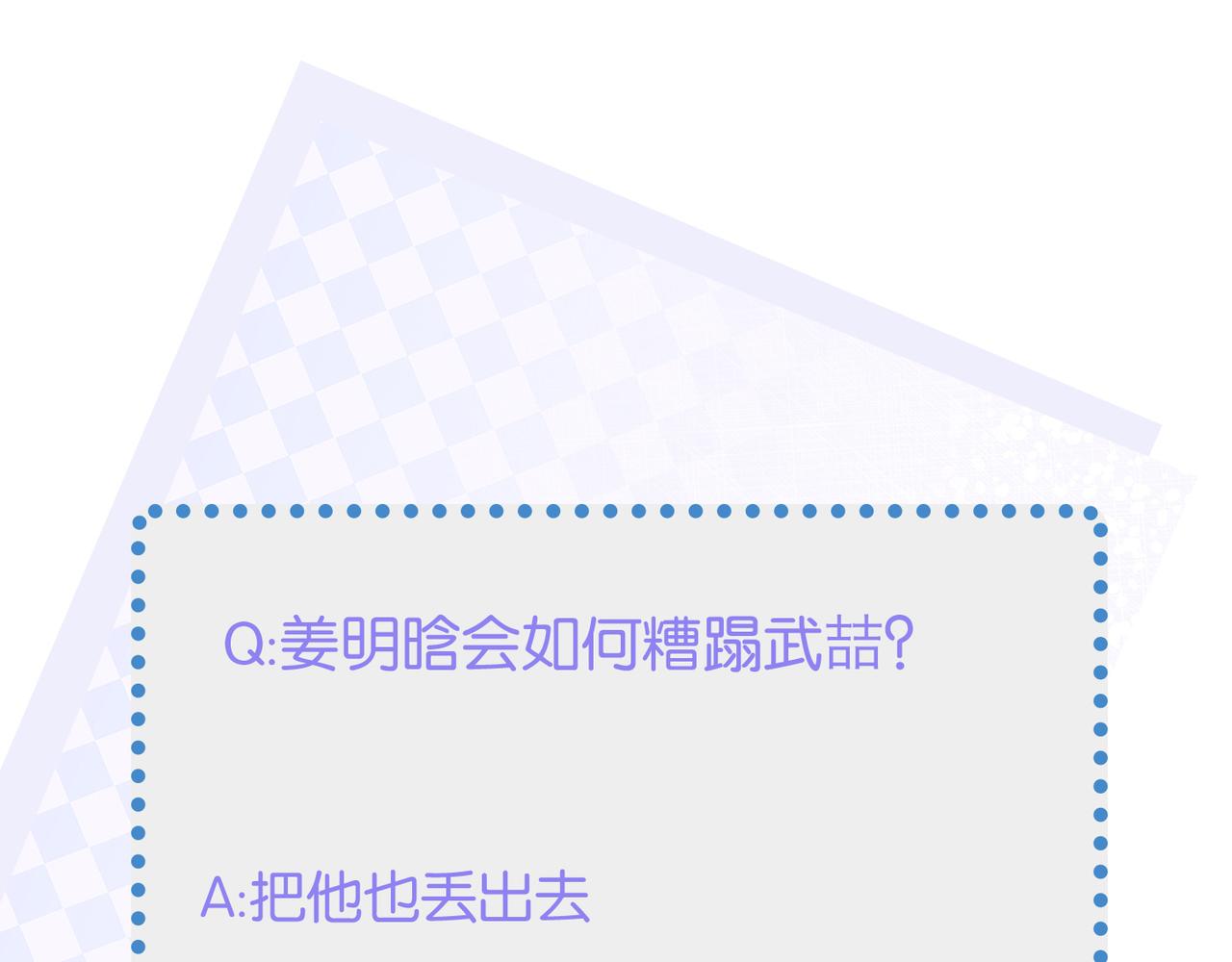 第5话 得给你一点惩罚79