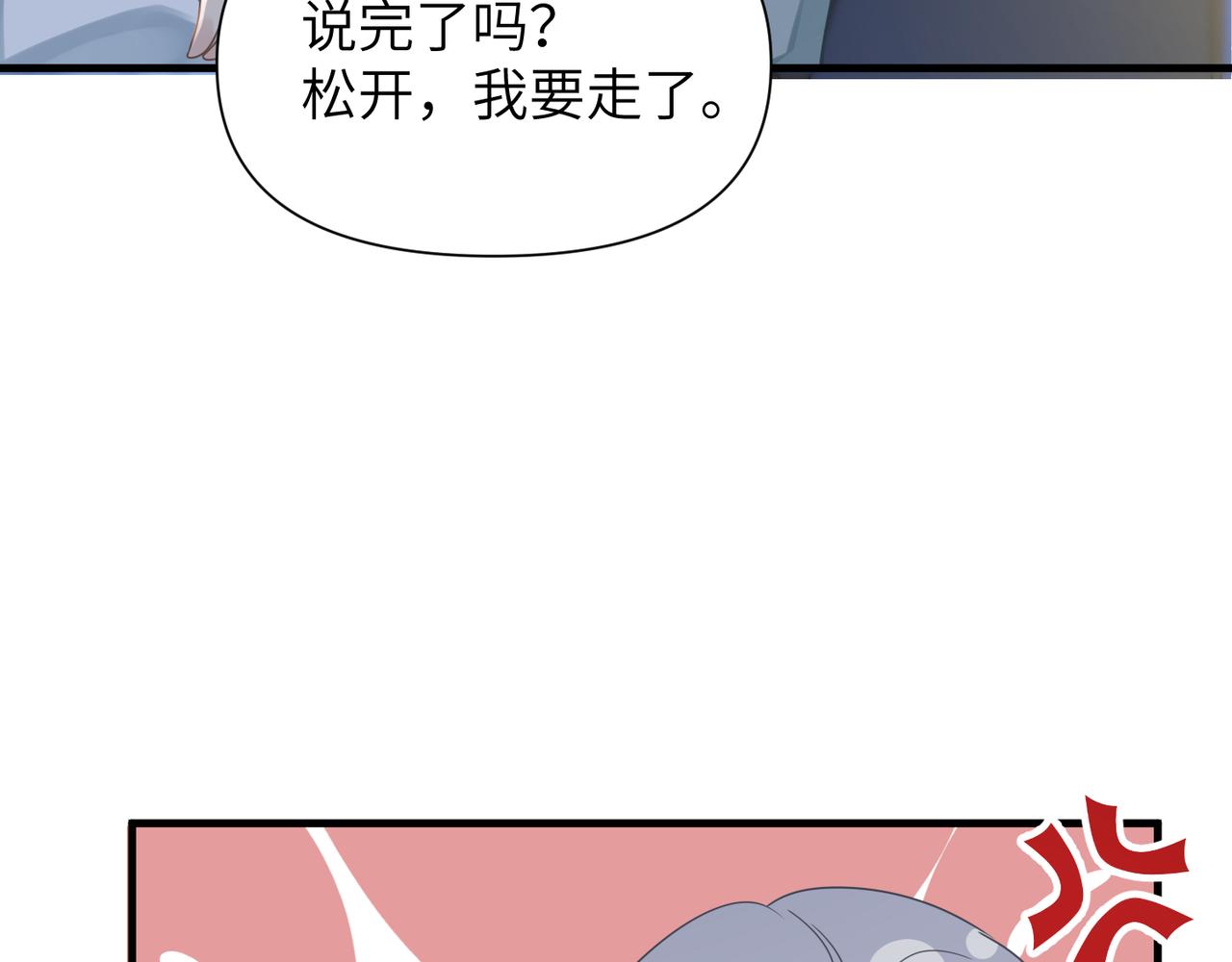 第68话尴尬41