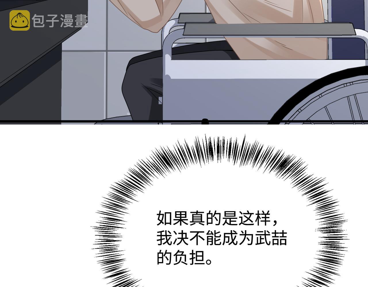 第77话 隐情90