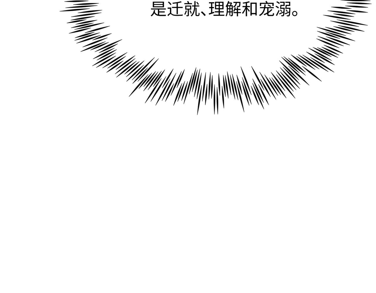 第73话 明晗的敏感82