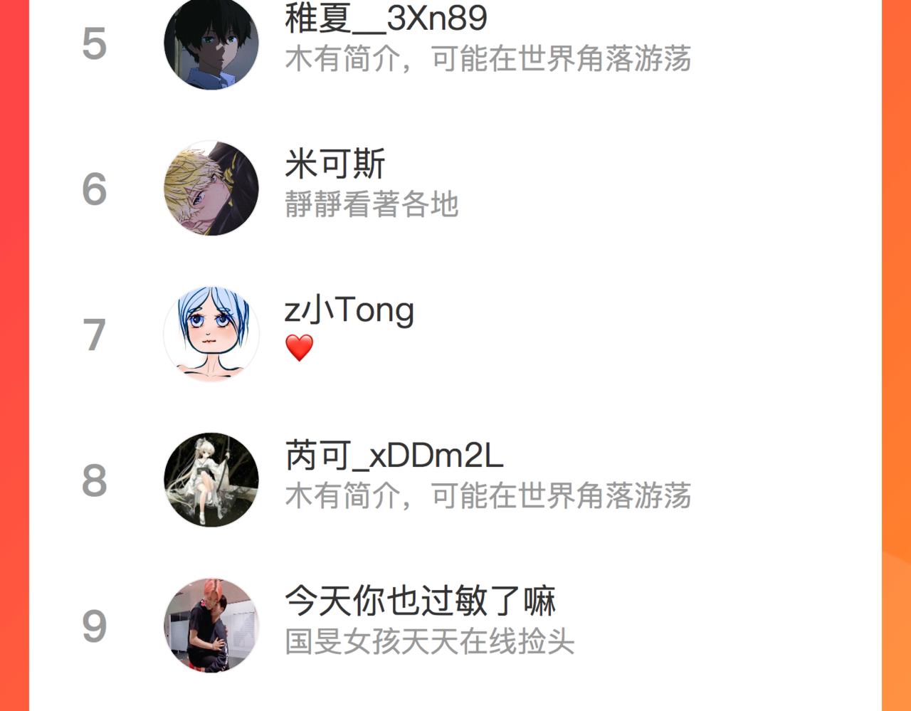 第70酸吗？谁家醋坛子翻了82