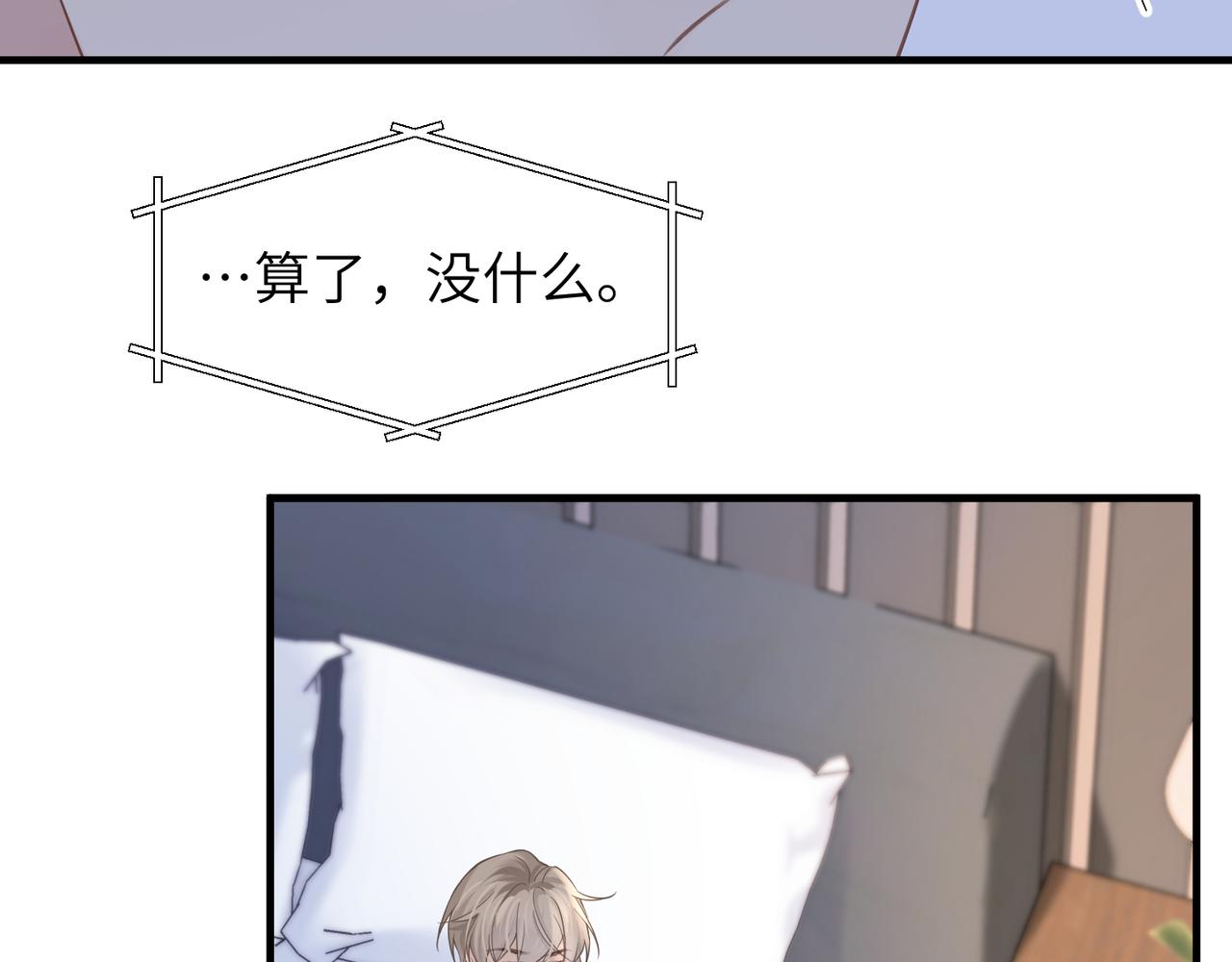 第37话 对他乱来29