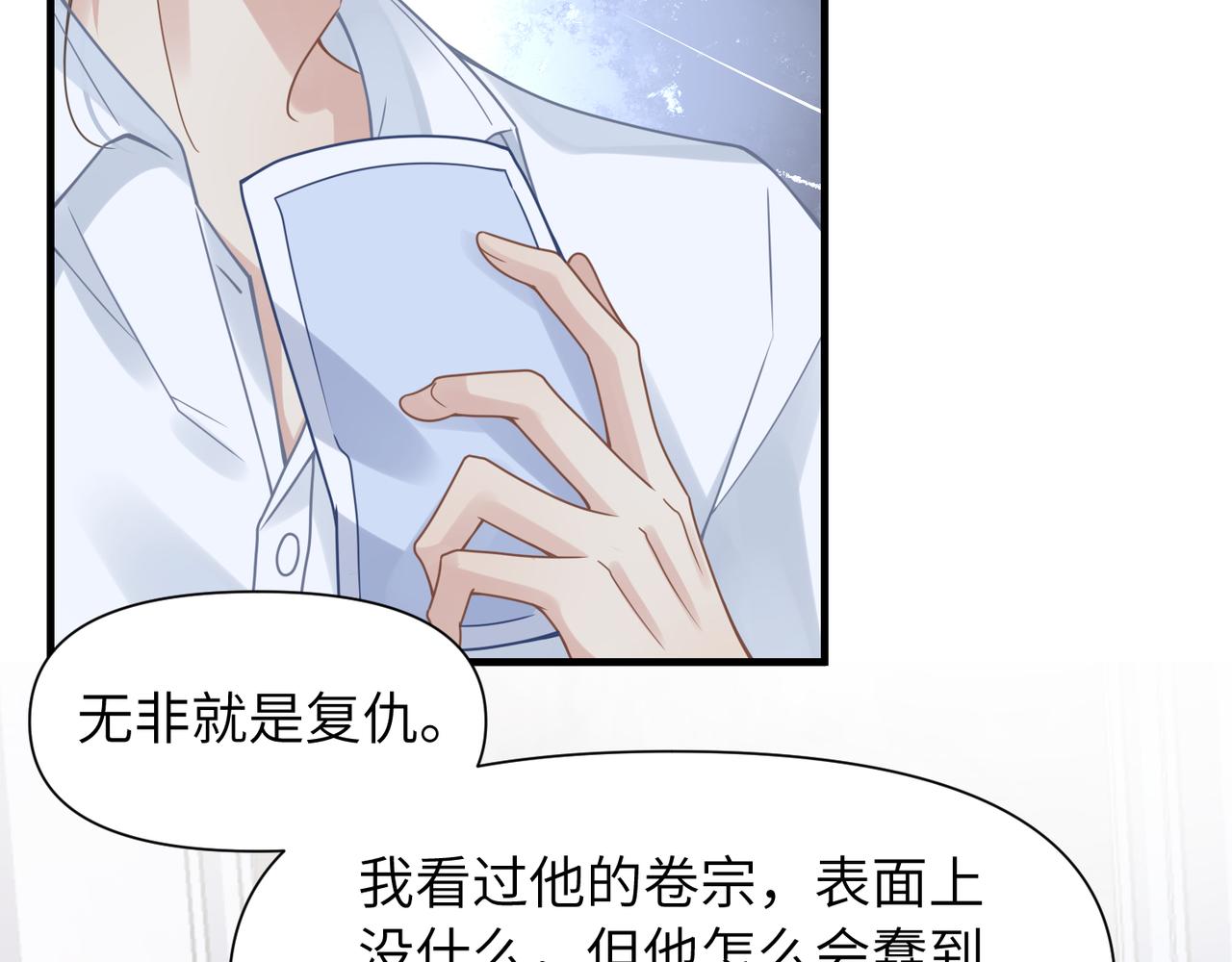 第53话 让武文殊消失45