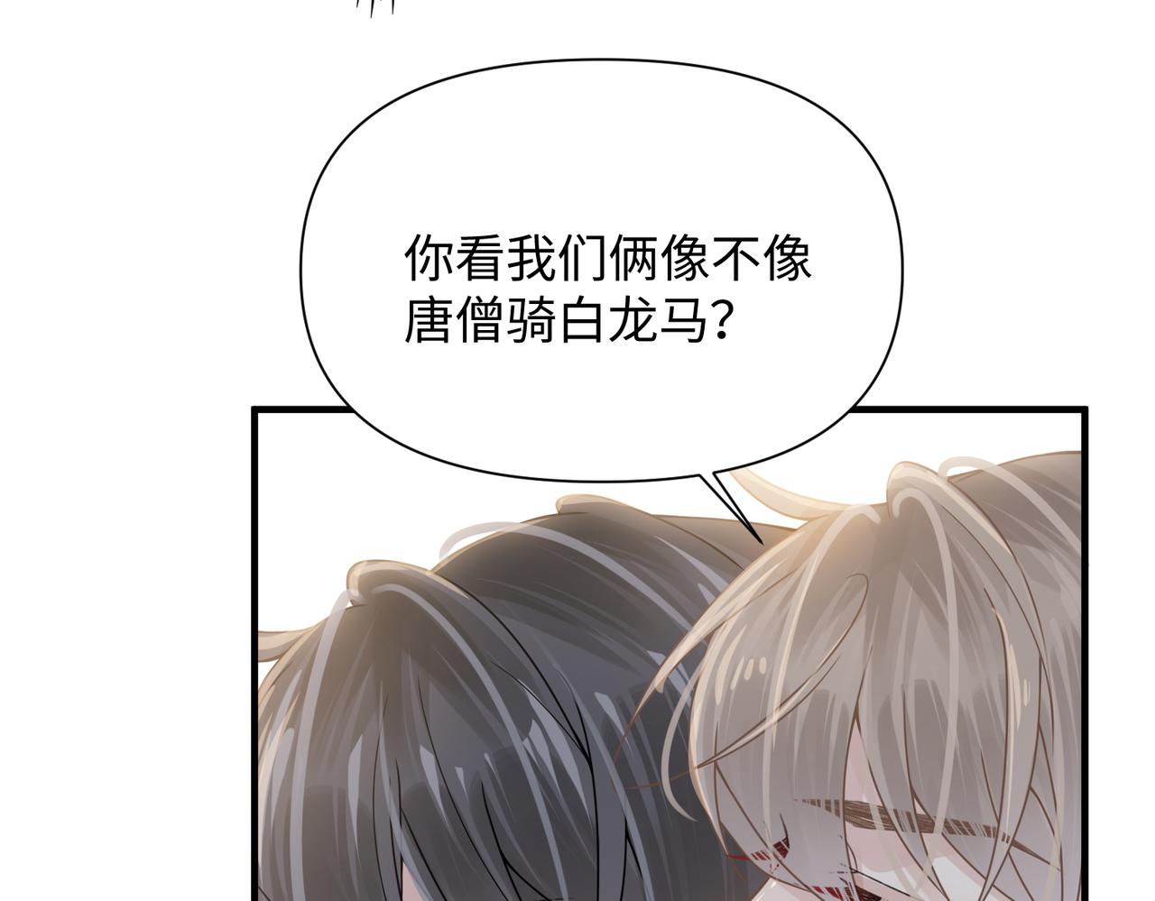 第71话甜宠惩罚56
