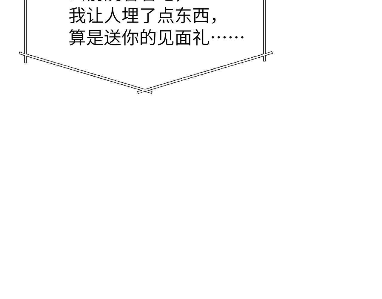第54话 做了断！告别初恋82