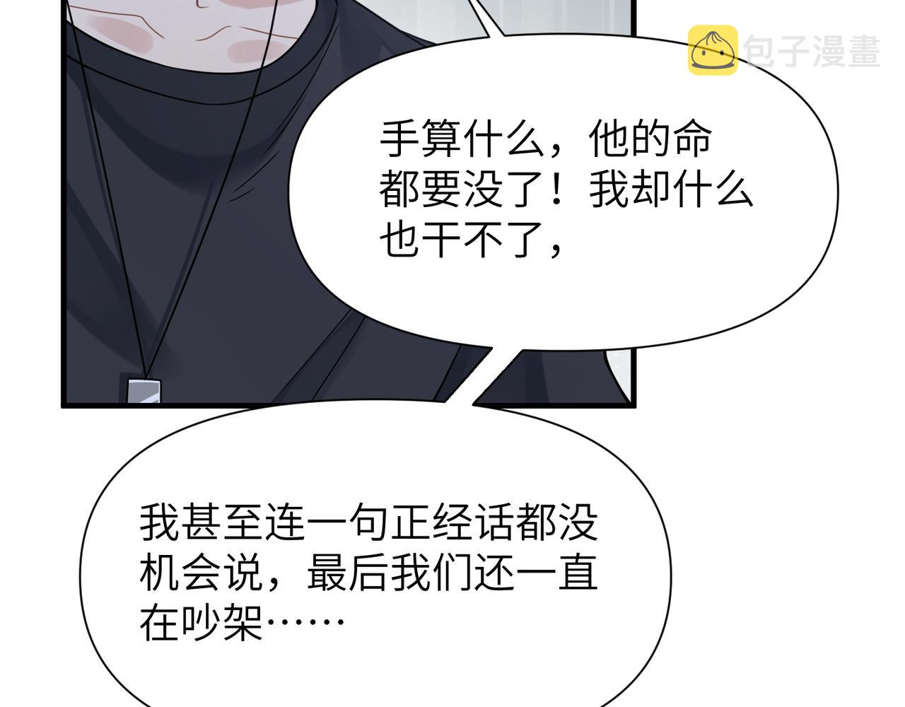 第61话懊悔75