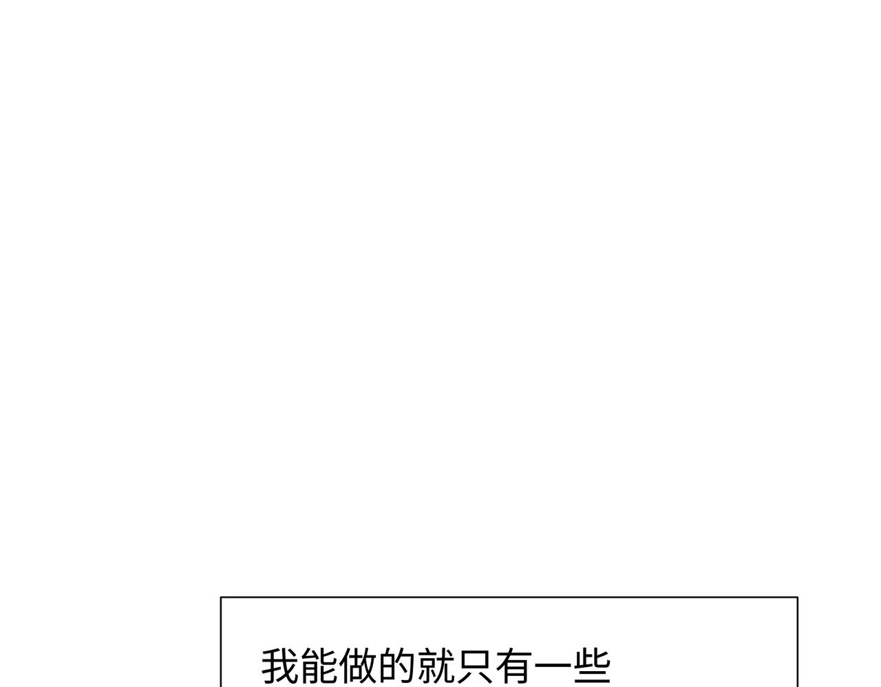 第73话 明晗的敏感28