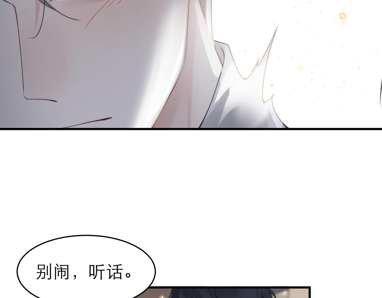 第9话 甜蜜的初恋32