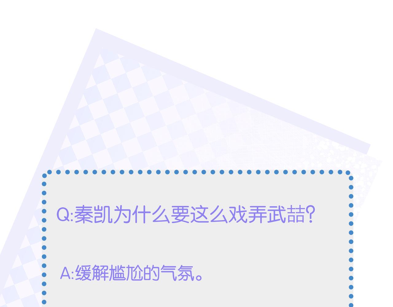 第48话 花式修罗场83
