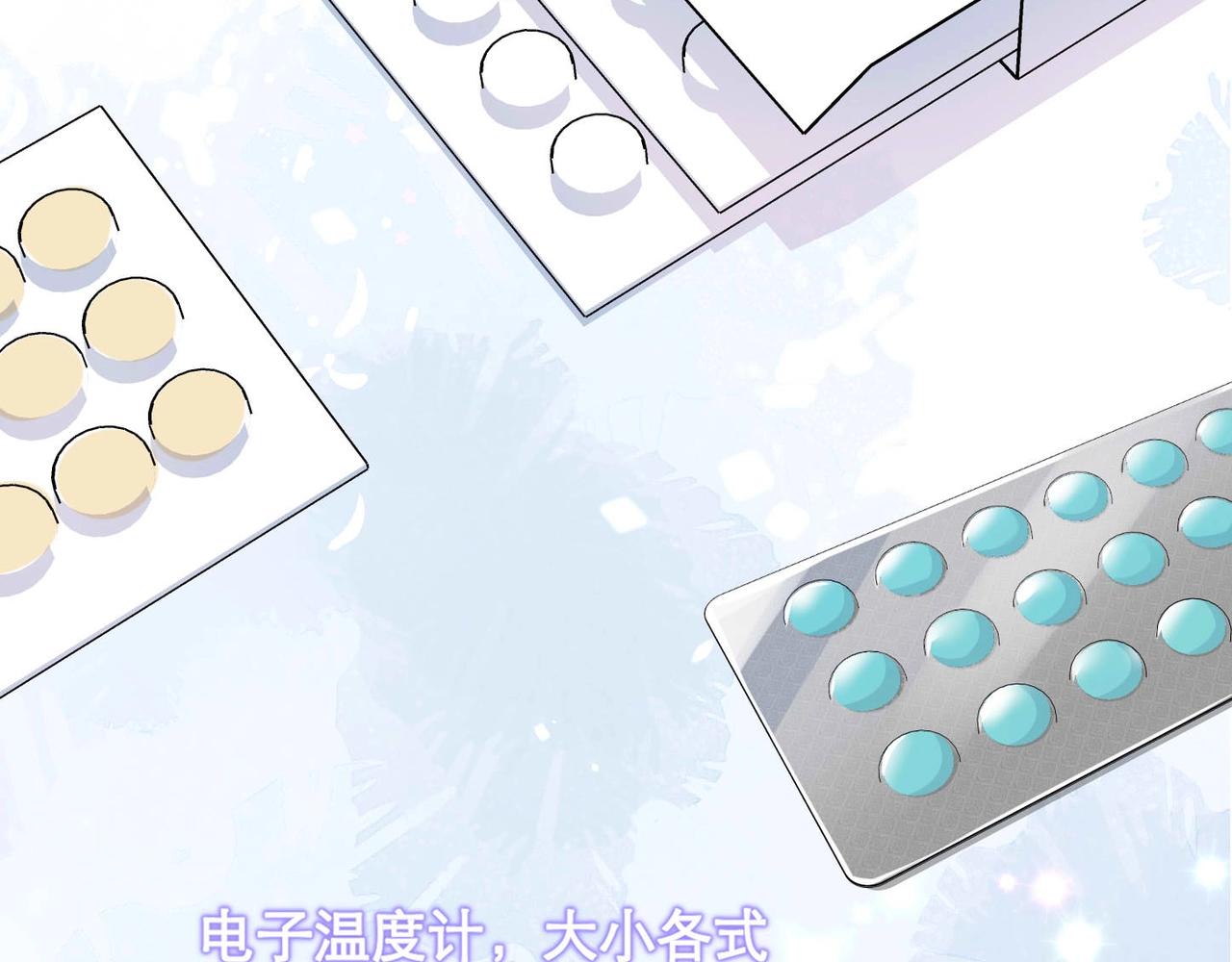 第8话 永远为你焦灼心碎73