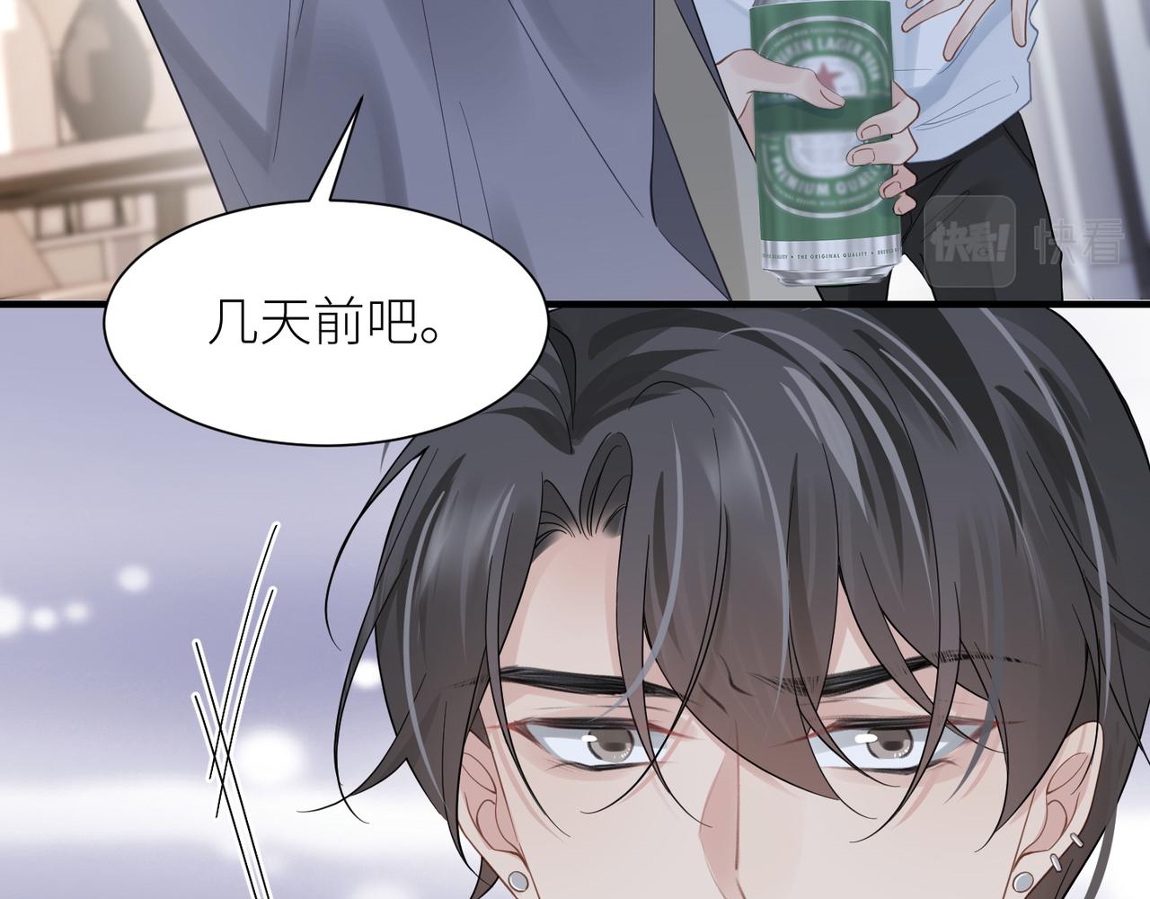 第38话 武喆打翻醋坛！36