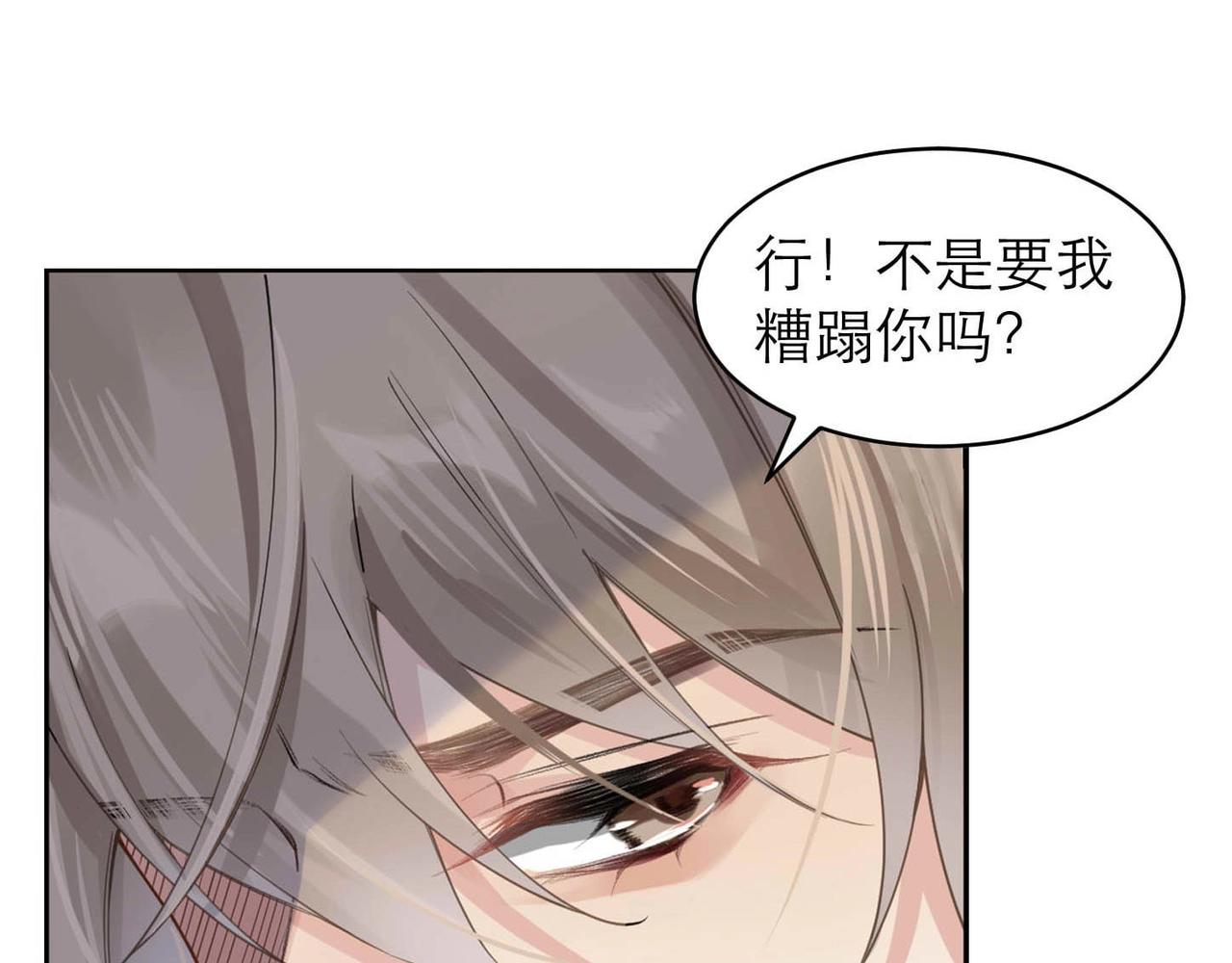 第5话 得给你一点惩罚70
