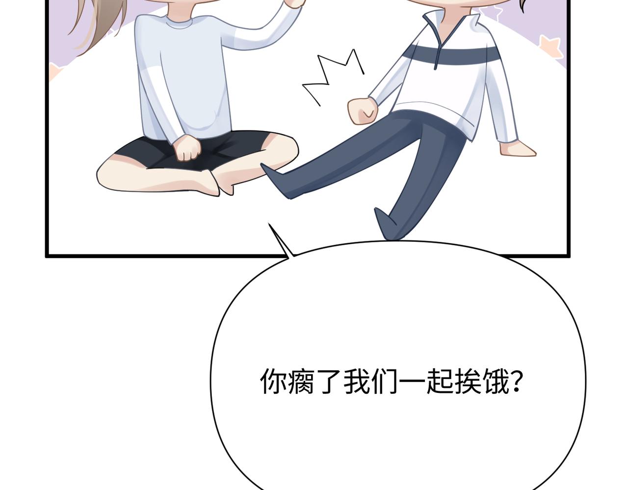 第74话 明晗小任性59