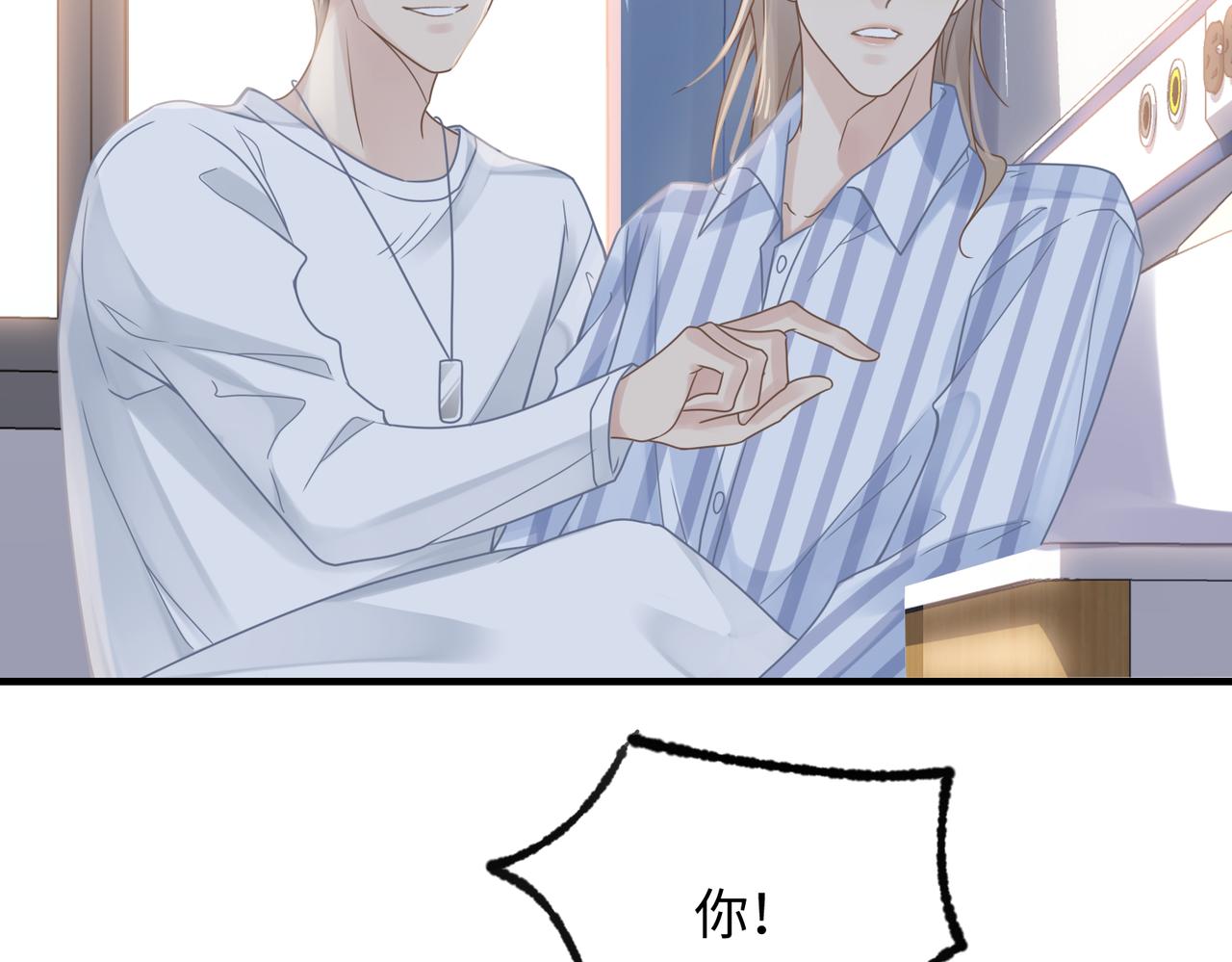 第71话甜宠惩罚9
