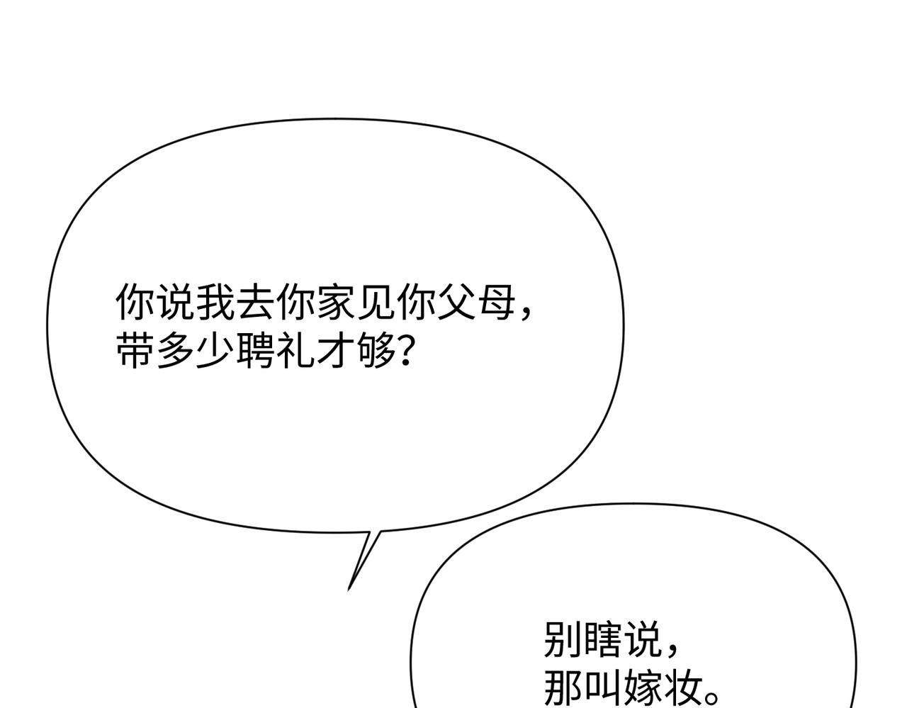 第74话 明晗小任性73