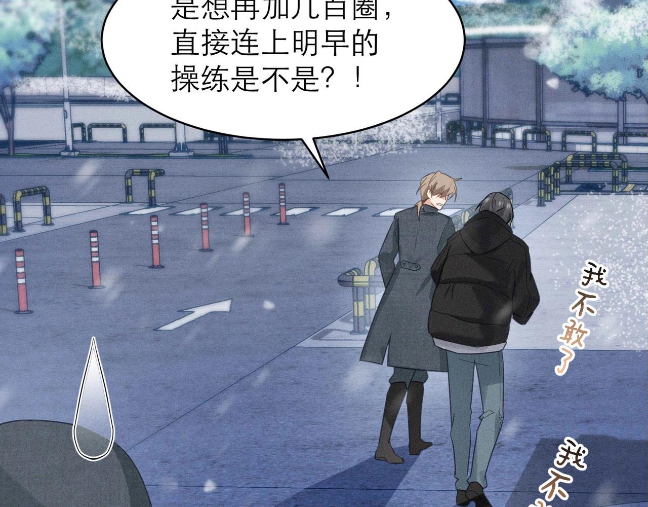 第5话 得给你一点惩罚16