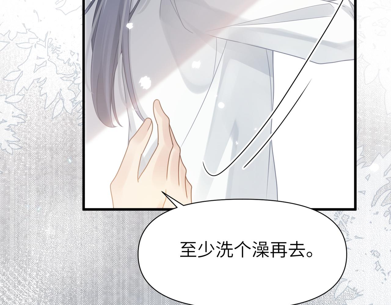 第68话尴尬84