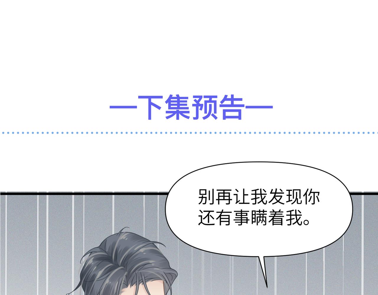 第43话 意外真相75