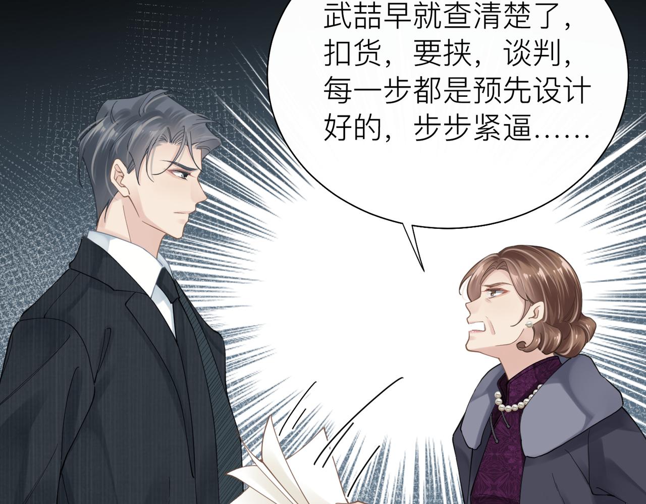 第25话 你我必须做个了断86