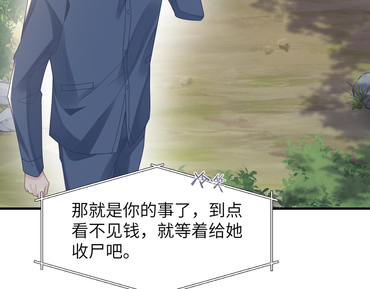第55话 明晗紧张来电！8