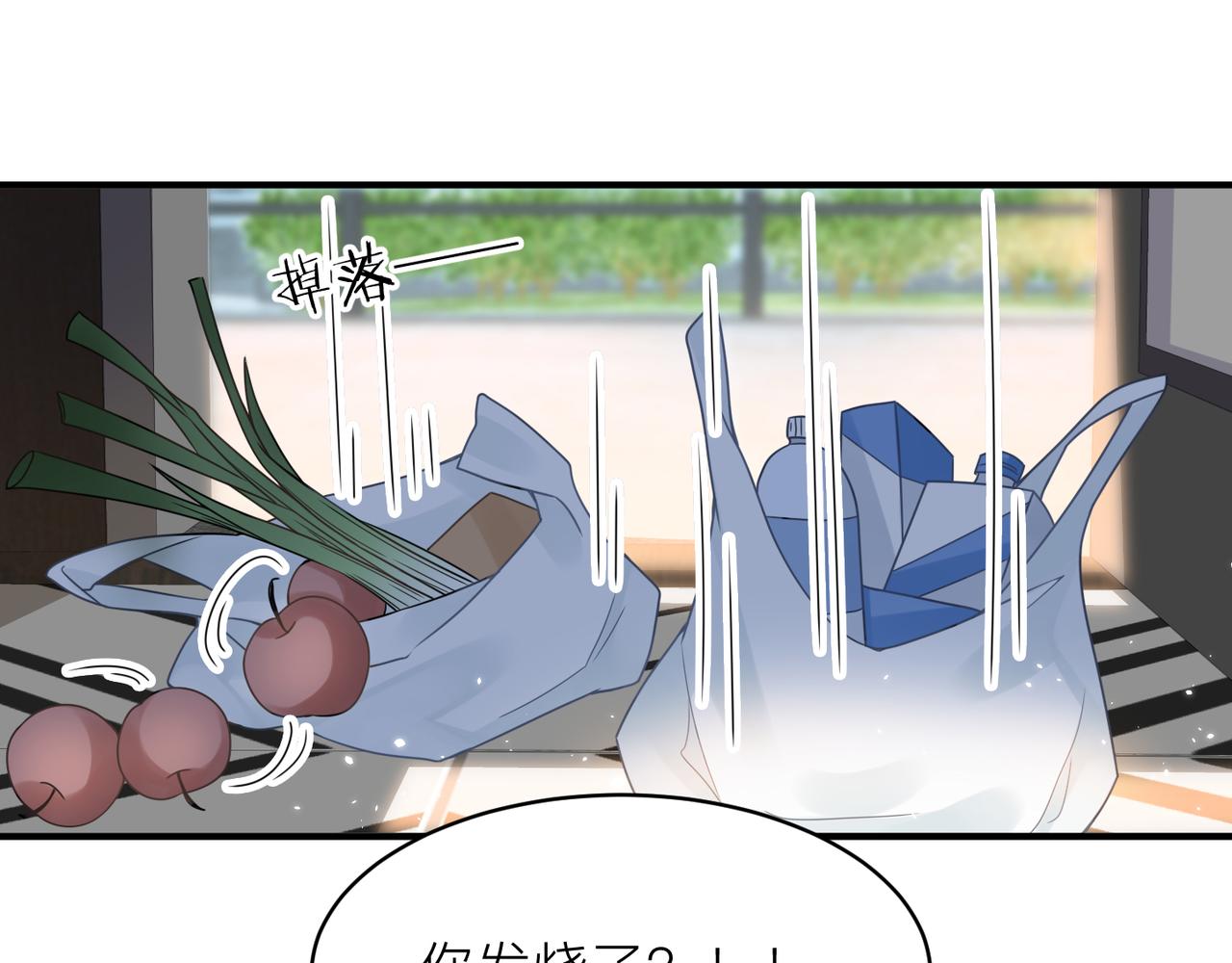 第13话 讨点甜蜜的补偿9