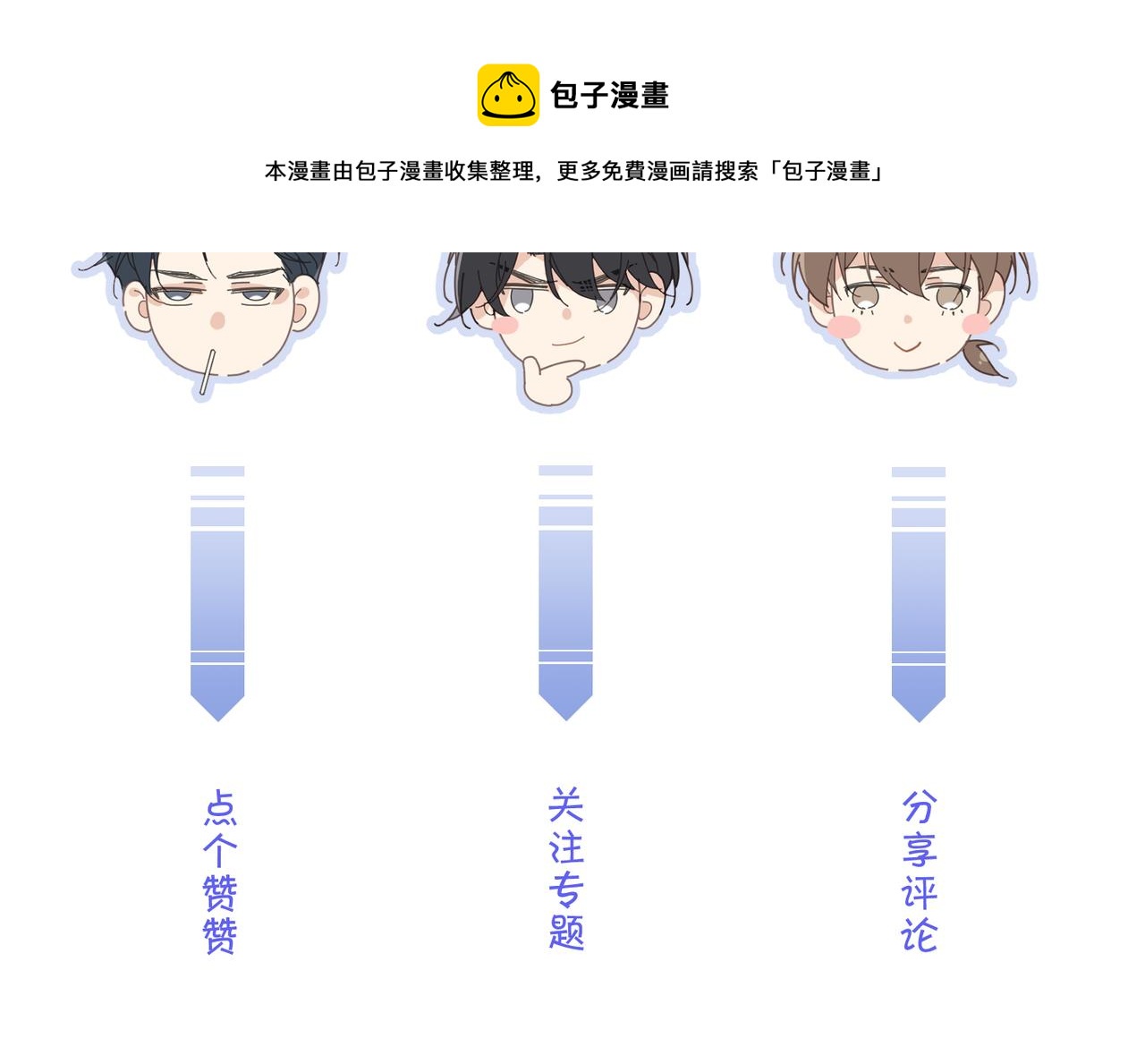第40话 教你搞垮我80