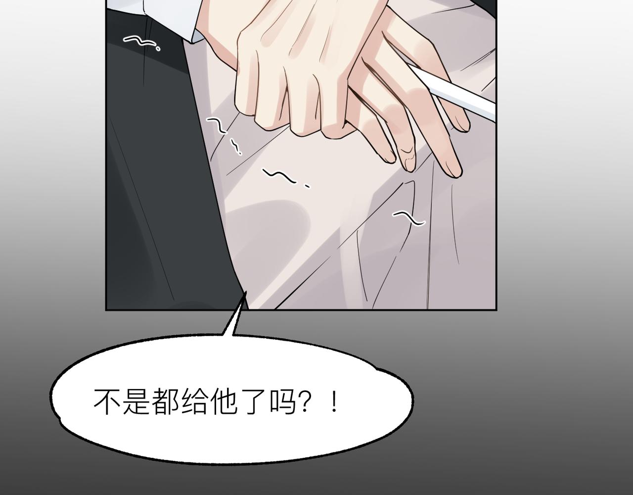 第17话 你们越界了吗？52