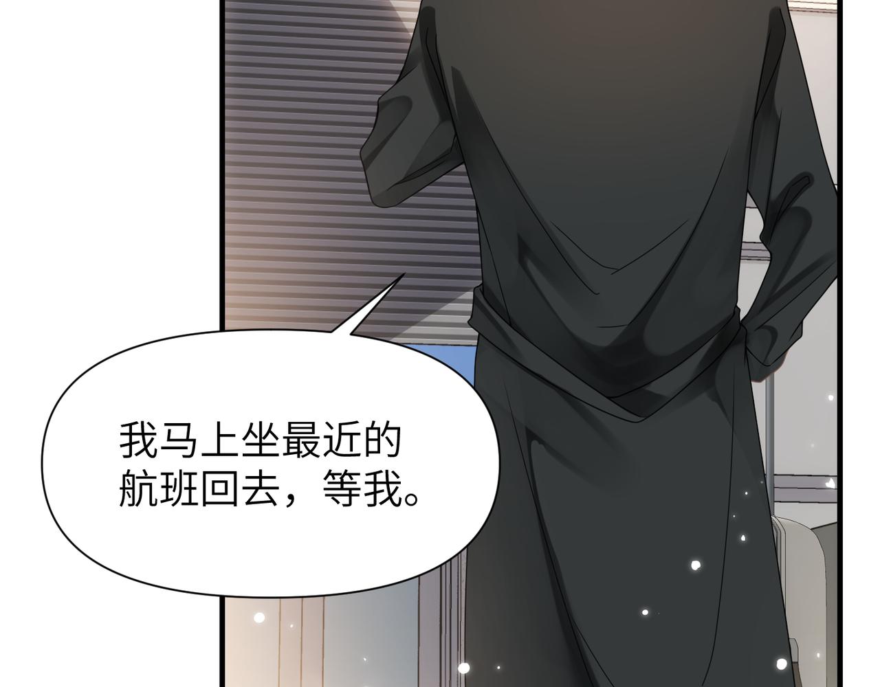 第56话 明晗救夫！19