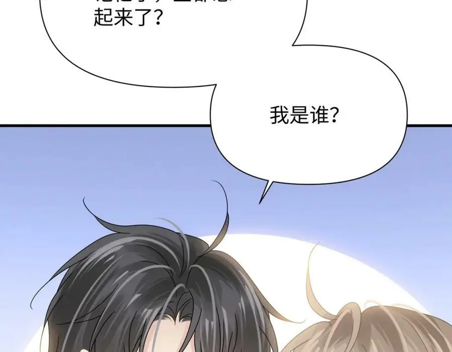 第80话 大结局·永不分开11