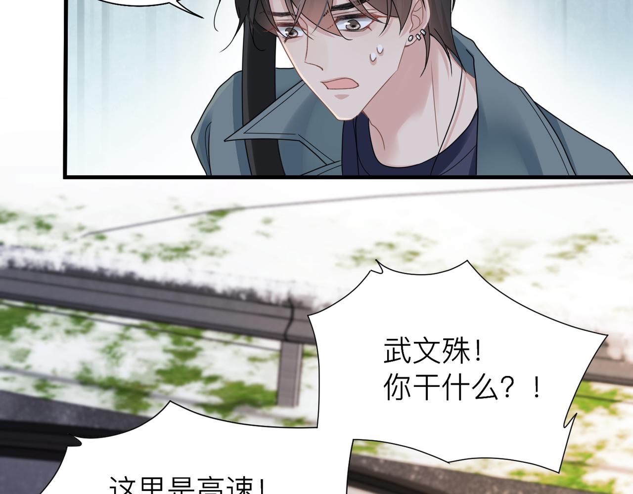 第28话 不要命的疯子63