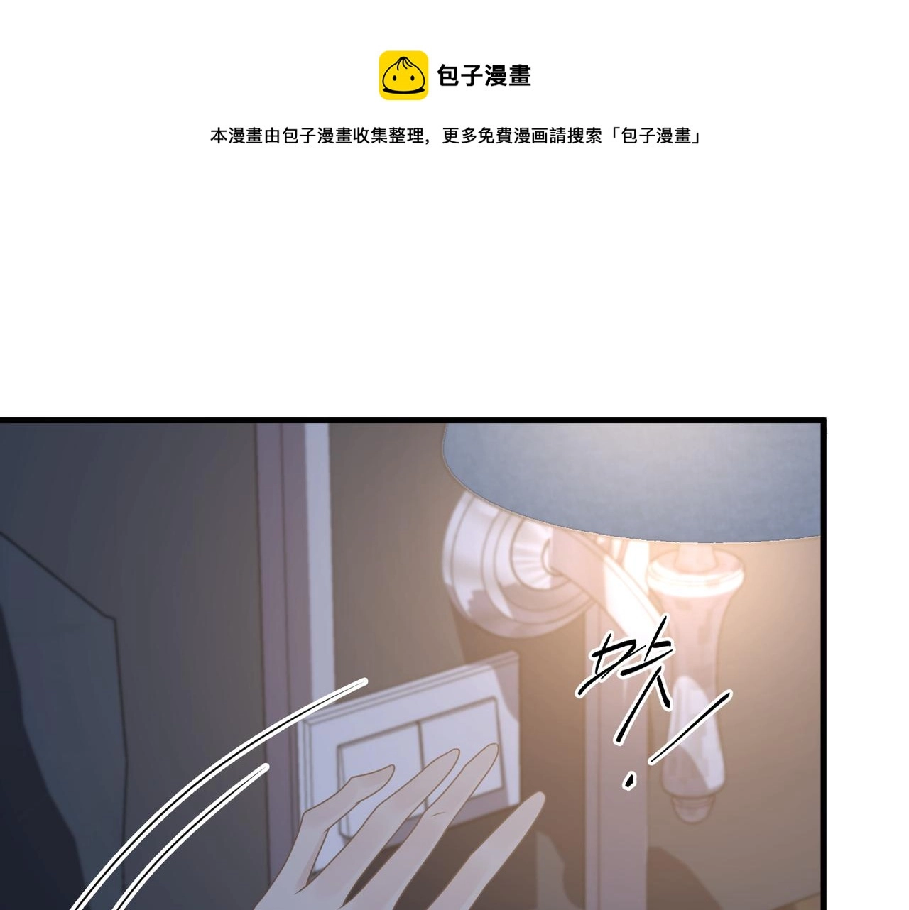 第31话 明晗豁出去了20