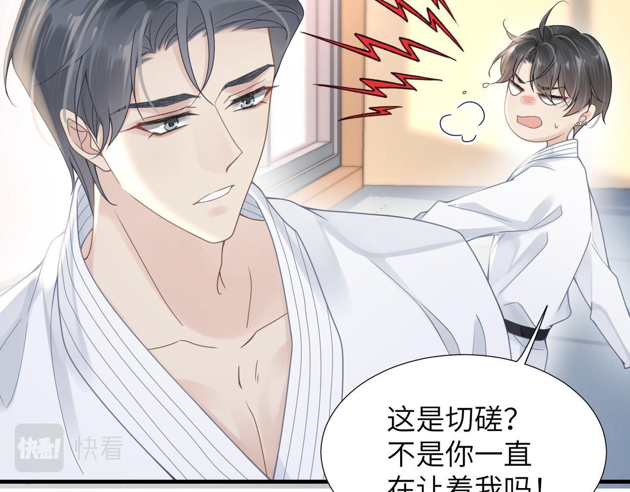 第44话 期待回应24